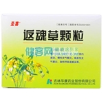 返魂草顆粒(圣喜)