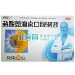 鹽酸氨溴索口服溶液(德菲爾)