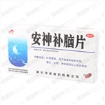安神補腦片（通化）