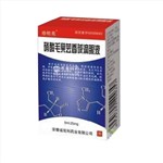 硝酸毛果芸香碱滴眼液