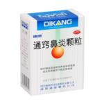 我是感冒引起的鼻塞 请问能用鼻炎清毒颗粒吗