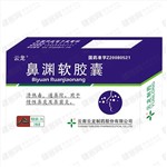 鼻渊软胶囊这个药物有没有效果的啊?多久见效