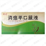 消癌平口服液(得進(jìn))