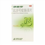 比沙可啶腸溶片(便塞停)