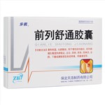 前列舒通膠囊(步長)