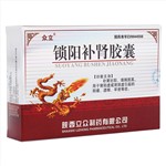 鎖陽補腎膠囊(眾立)