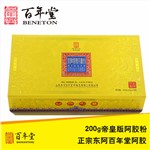 百年堂牌 速溶阿膠粉 200g/盒 禮盒裝