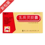 乳疾靈膠囊(奇力)