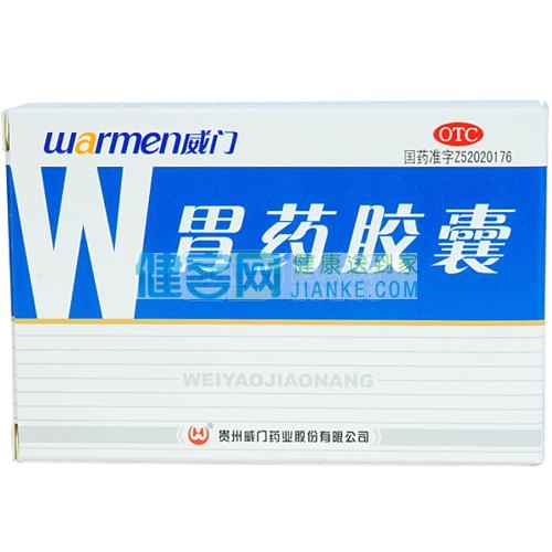 胃药胃药唑胃药大全目录2