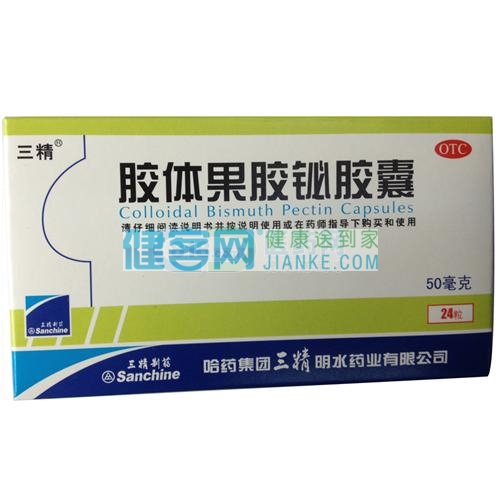 胶体果胶铋胶囊(三精)(胶体果胶铋胶囊) _说明
