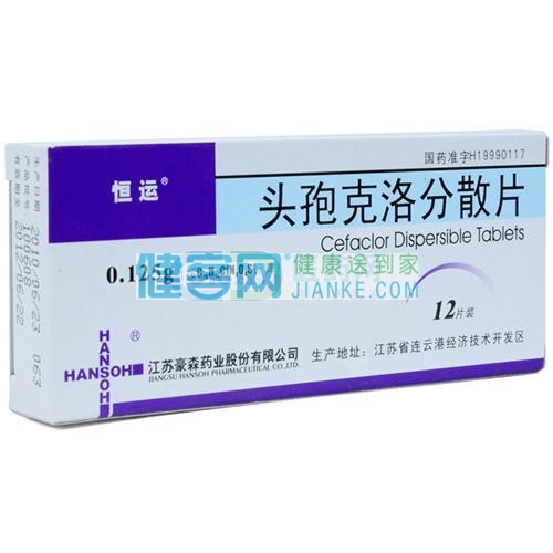 头孢克洛分散片(恒运)主要适用于敏感菌所致的呼吸道感染如肺炎,支