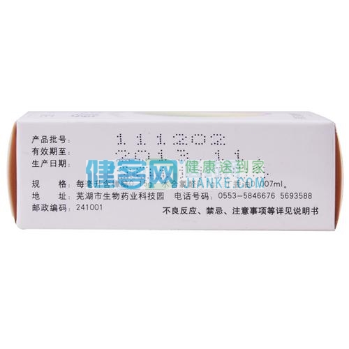 樟脑水合氯醛酊(牙痛水)