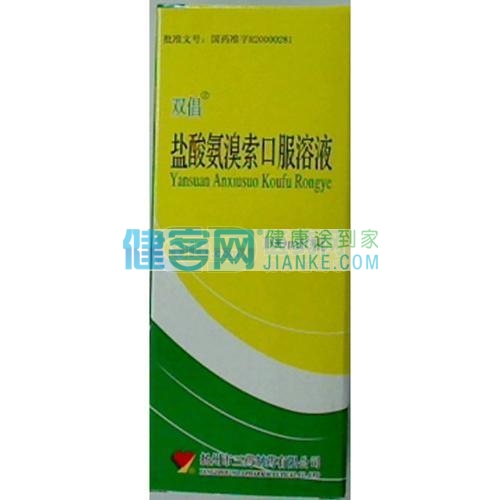 【双倡】 盐酸氨溴索口服溶液