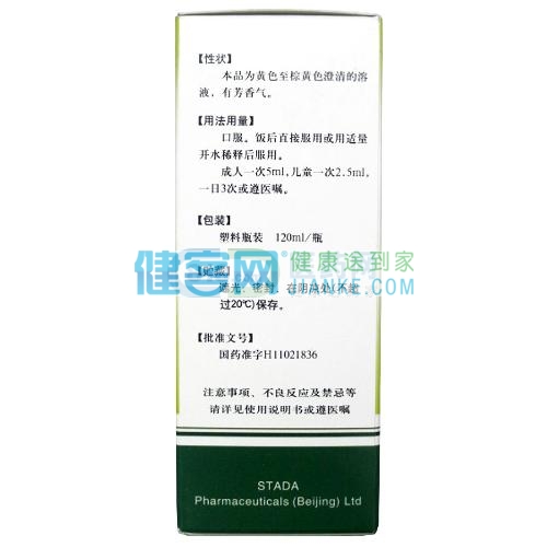 五维牛磺酸口服溶液