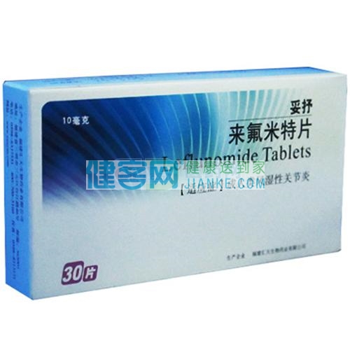 来氟米特片(妥抒)(来氟米特片) _说明书_作用_