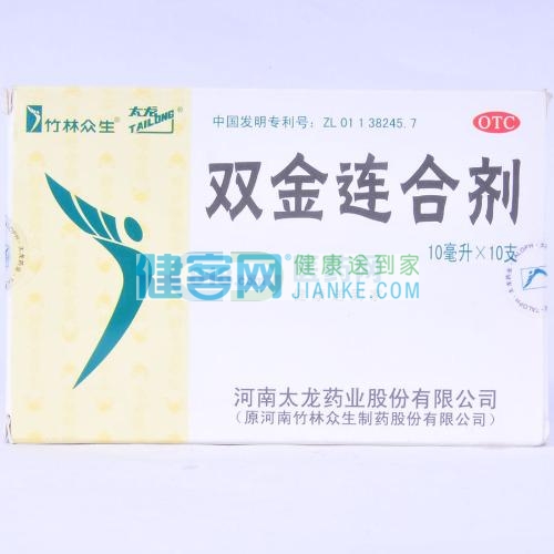 双金连合剂(竹林众生)辛凉解表,清热解毒.