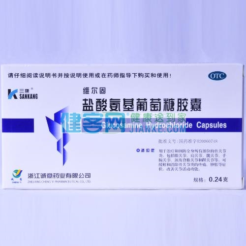 盐酸氨基葡萄糖胶囊维尔固