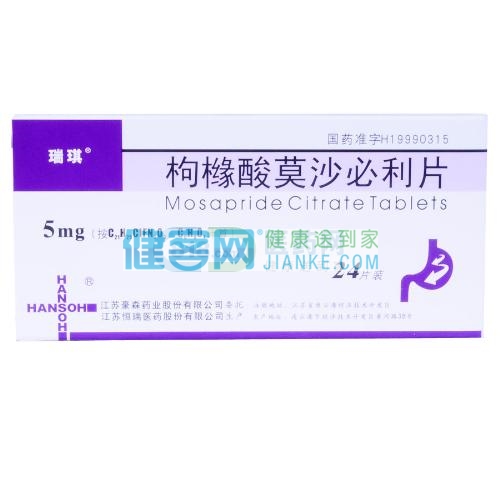 【瑞琪】 枸橼酸莫沙必利片 (24片装)(枸橼酸莫