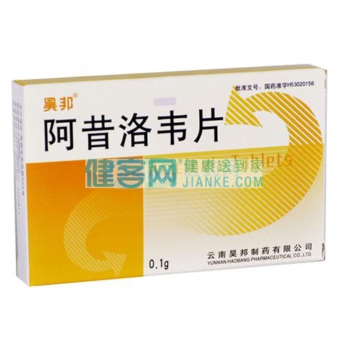 带状疱疹:服用于免疫功能正常者带状疱疹和免疫缺陷者轻症病例的治疗.