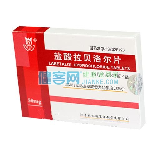 拉贝洛尔联合硫酸镁治疗妊娠高血压疗效及对分娩结局的影响
