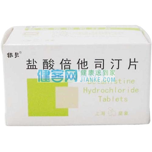 盐酸倍他司汀片(康麦尔)主要用于美尼尔氏综合征,血管性头痛及脑动脉
