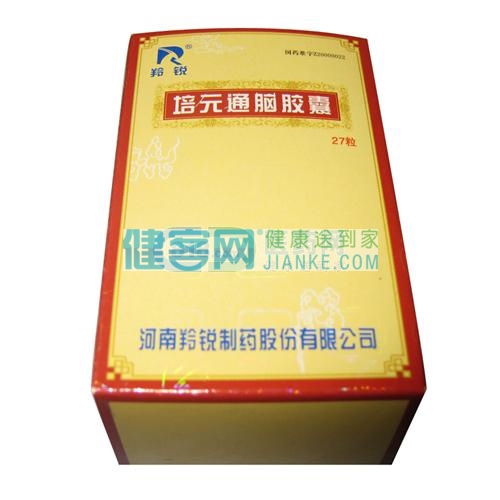 培元通脑胶囊 m.jianke.com