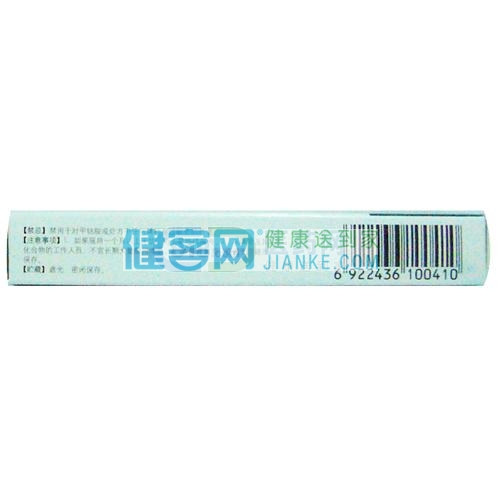 【曲力 甲钴胺胶囊