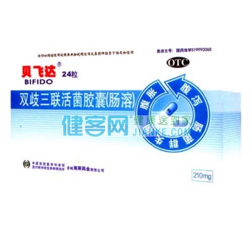 双歧三联活菌肠溶胶囊(贝飞达)用于肠道菌群失调引起的腹泻和腹胀,也