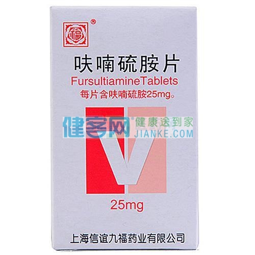 呋喃硫胺片(呋喃硫胺片 _说明书_作用_效果_价格_健客网