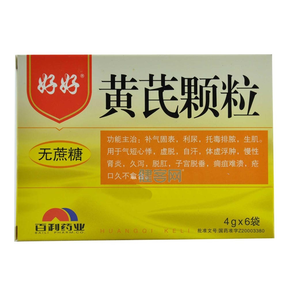 黄芪颗粒(无蔗糖)(黄芪颗粒) _说明书_作用_效
