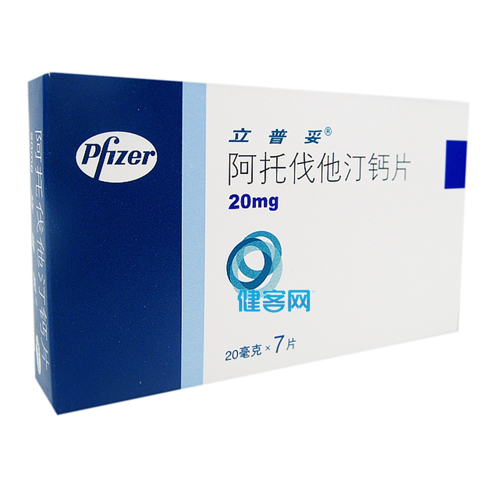阿托伐他汀钙片(立普妥)