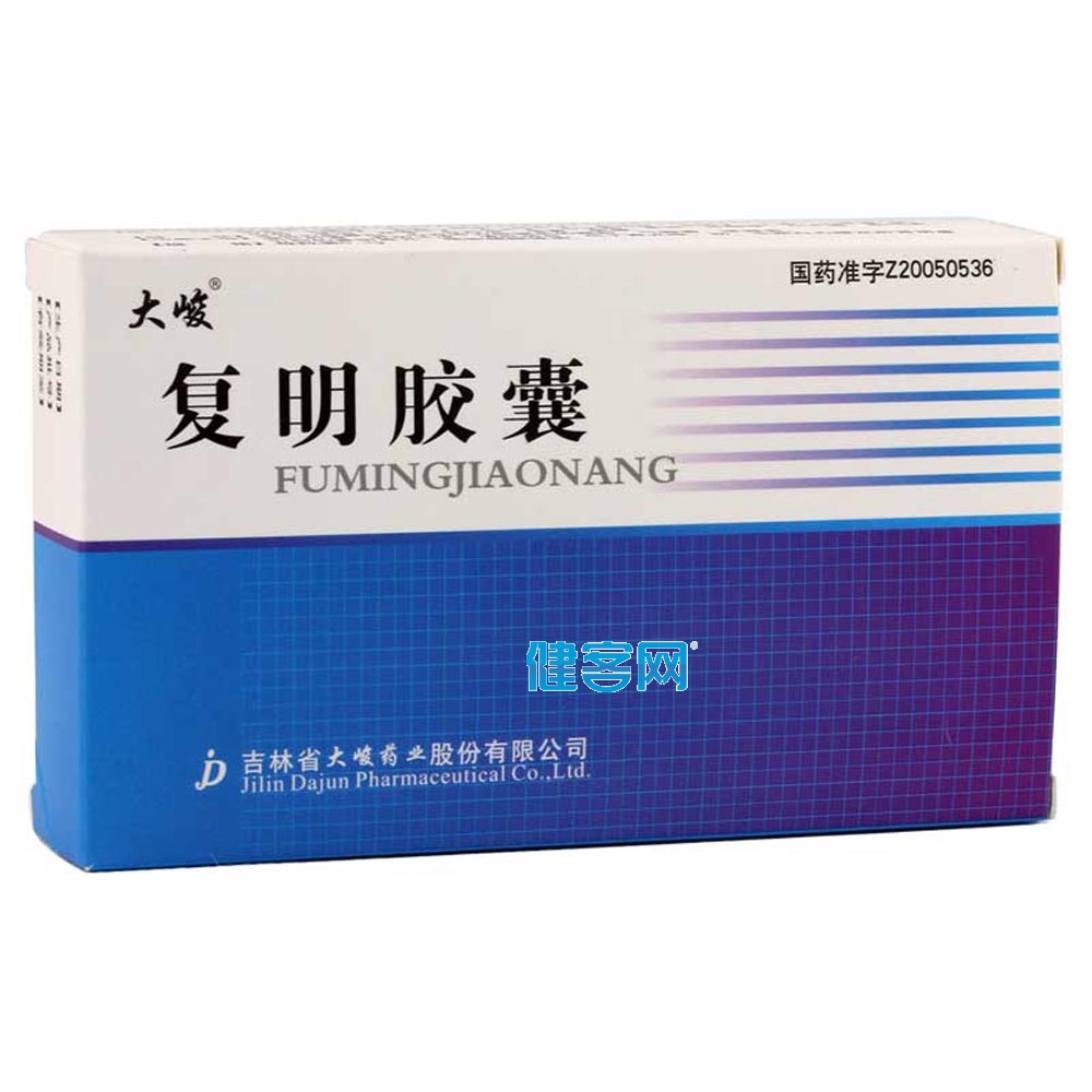 复明胶囊(大峻)(复明胶囊) _说明书_作用_效果_价格