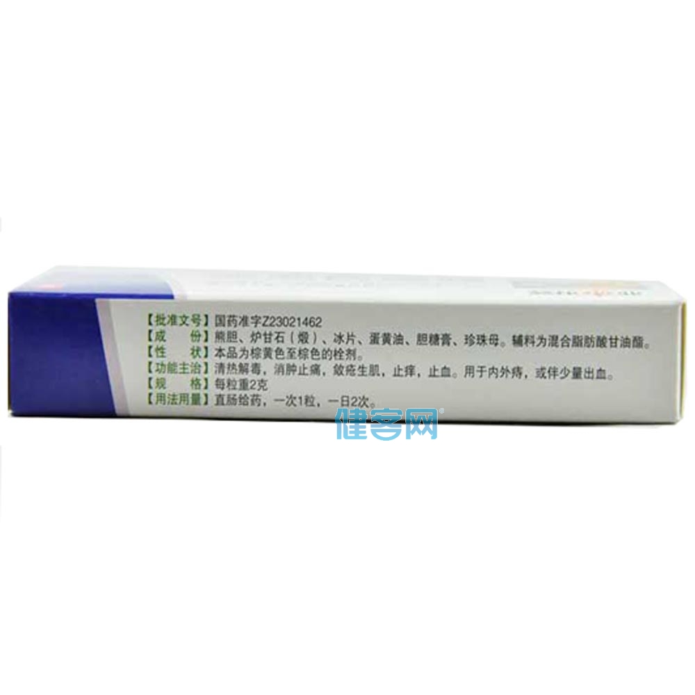 熊胆痔灵栓(葵花)