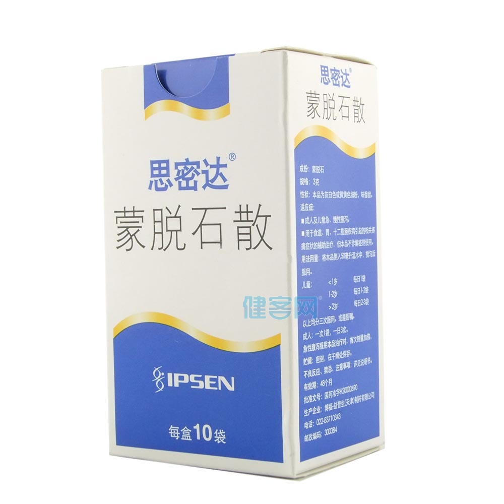 蒙脱石散(思密达) 蓝色(蒙脱石散) _说明书_作用