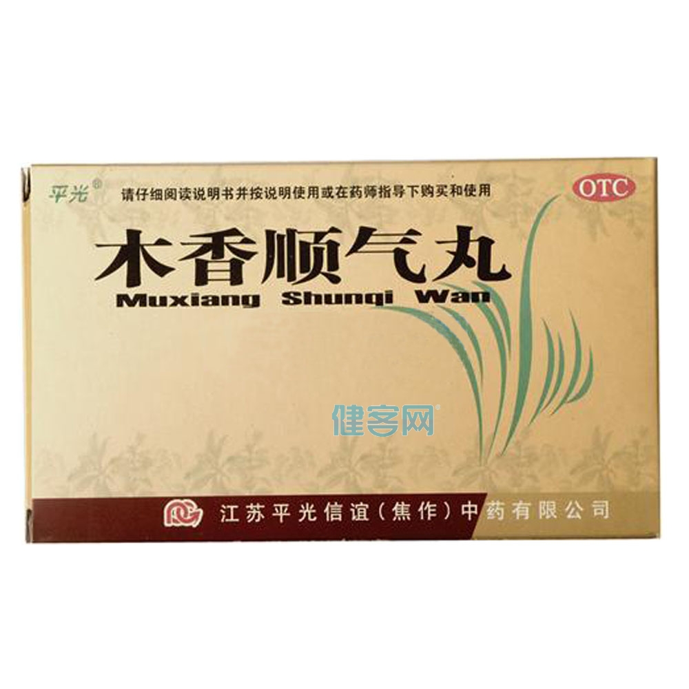 木香顺气丸(木香顺气丸) _说明书_作用_效果