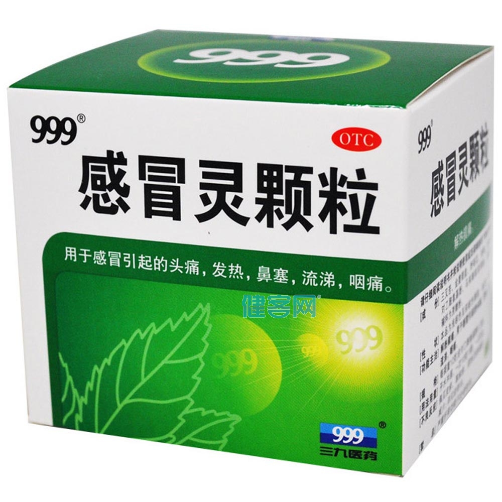 999感冒灵颗粒(感冒灵颗粒) _说明书_作用_效