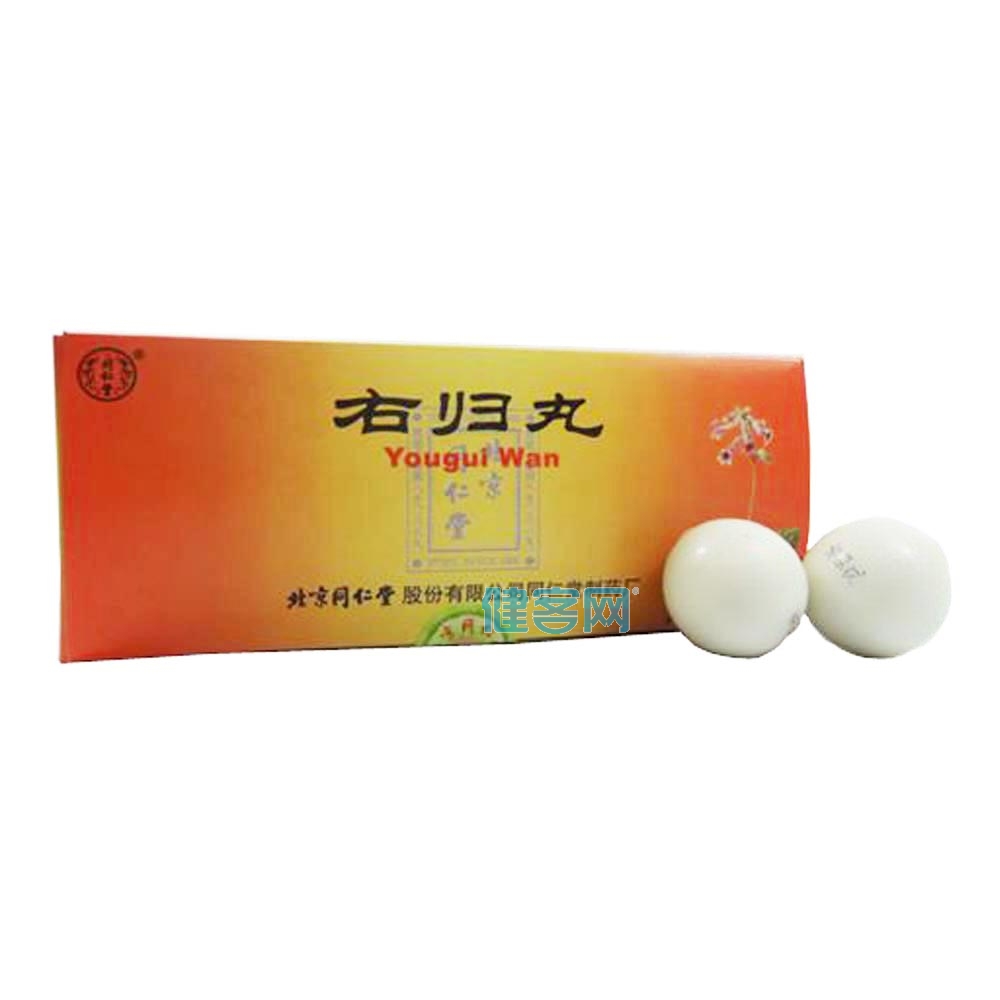 <em>右归丸</em>(<em>右归丸</em>) _说明书_作用_效果_价格_健客