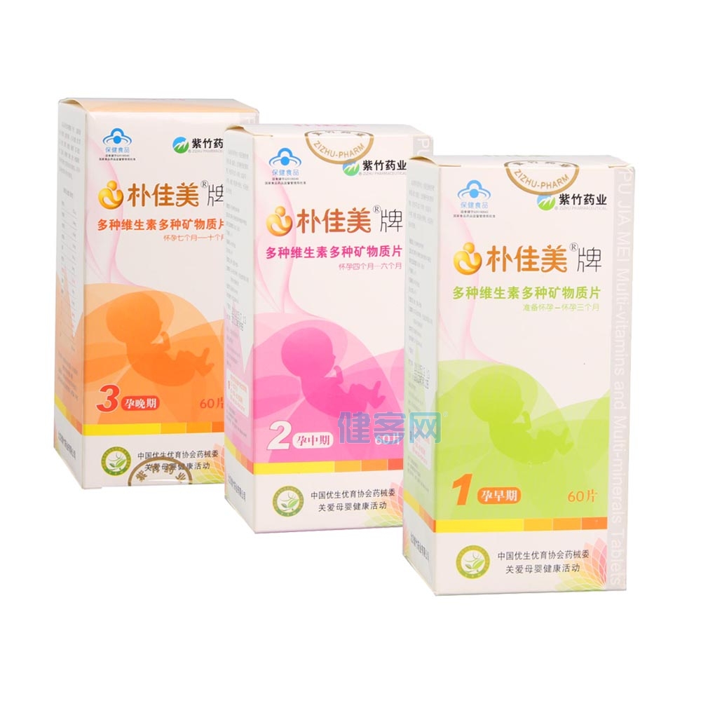 朴佳美牌多种维生素多种矿物质片孕早期+孕中期+孕晚期(多种维生素多种矿物质片) _说明书_作用_效果_价格_健客网