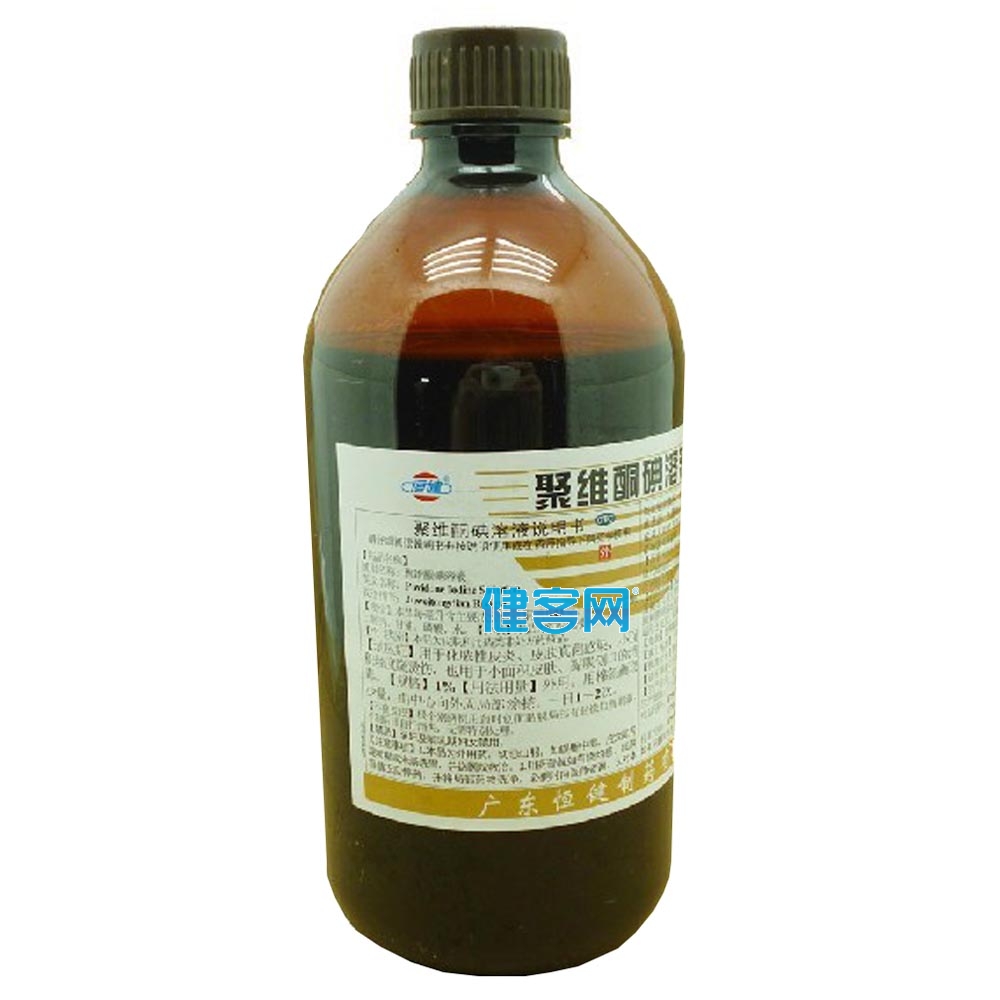聚维酮碘溶液(碘伏)(聚维酮碘溶液) _说明书_作