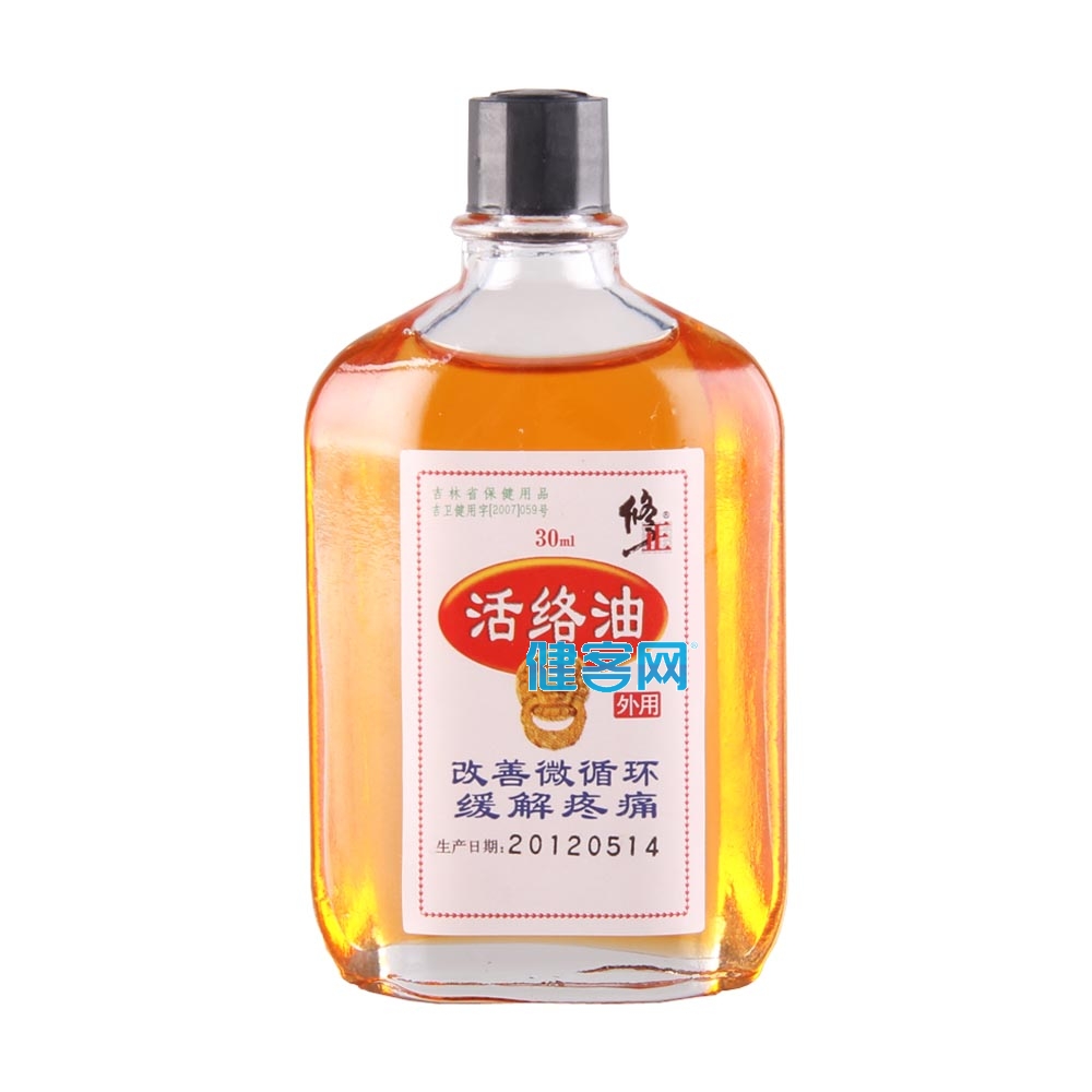 修正牌活络油