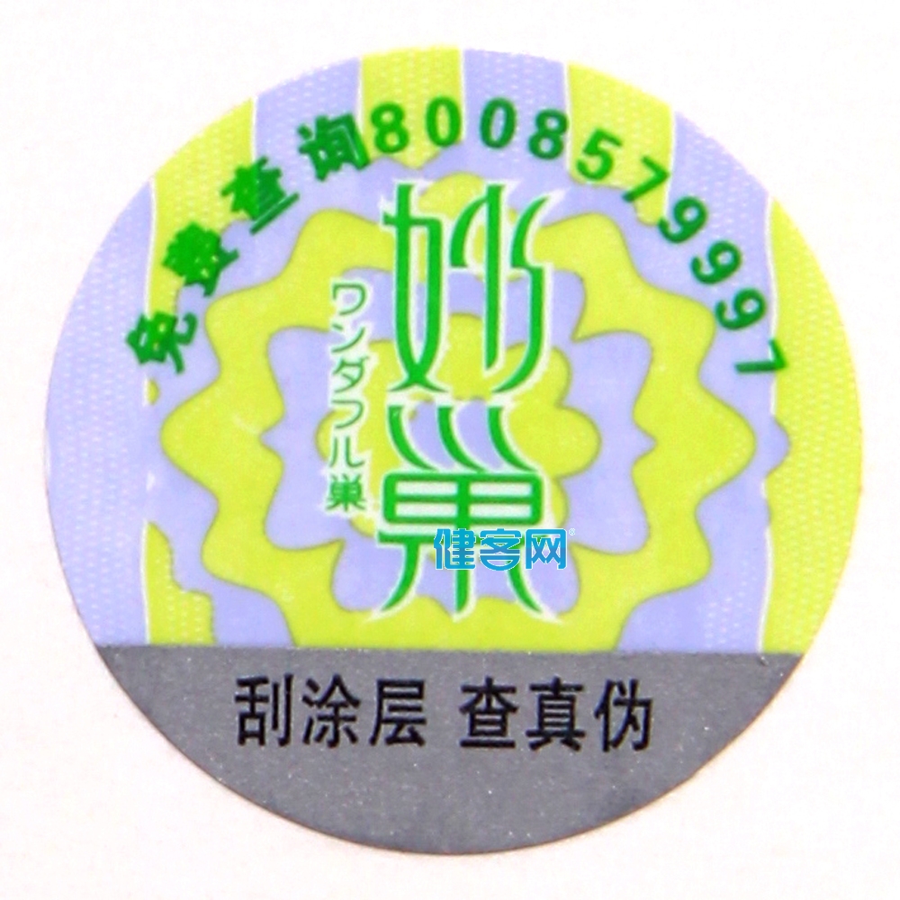 妙巢牌妙巢胶囊完美巩固装(妙巢胶囊完美巩固