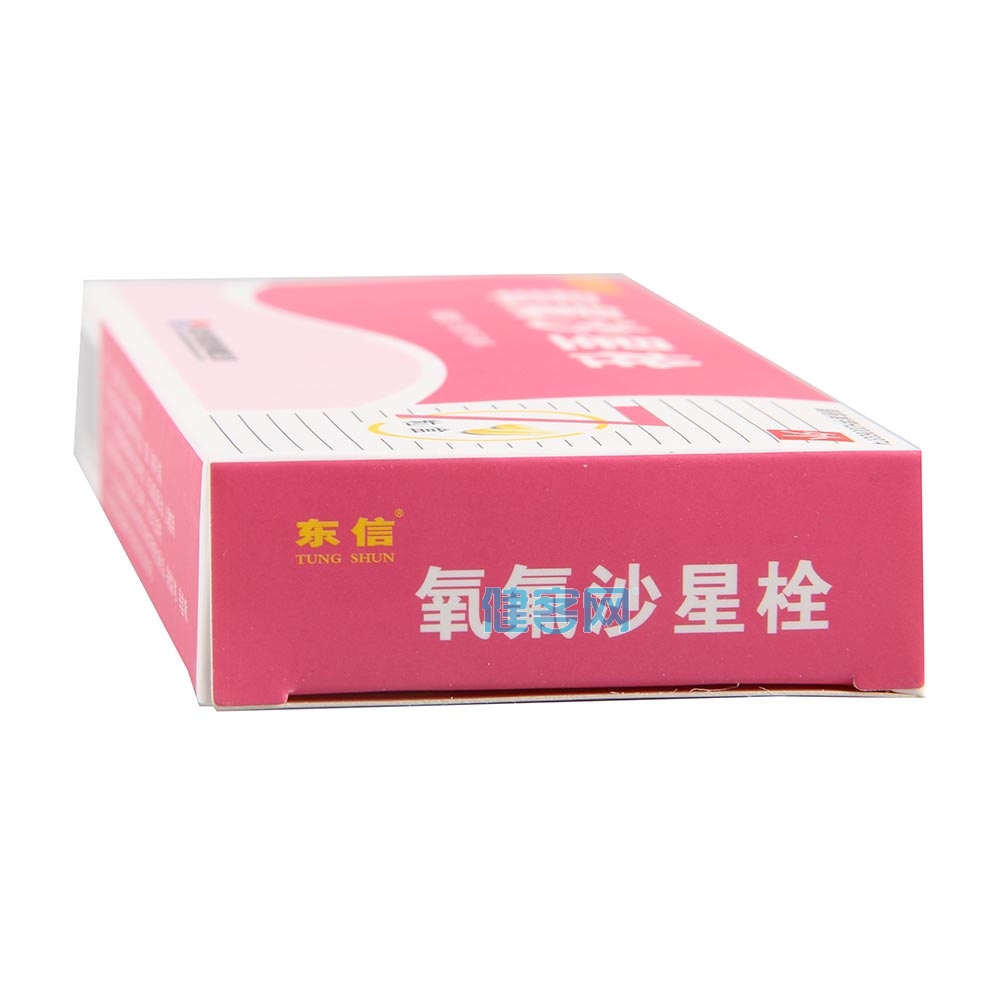 氧氟沙星栓美沙特