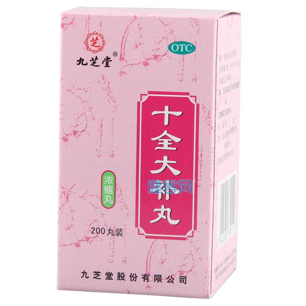 十全大补丸(浓缩丸)(十全大补丸) _说明书_作用