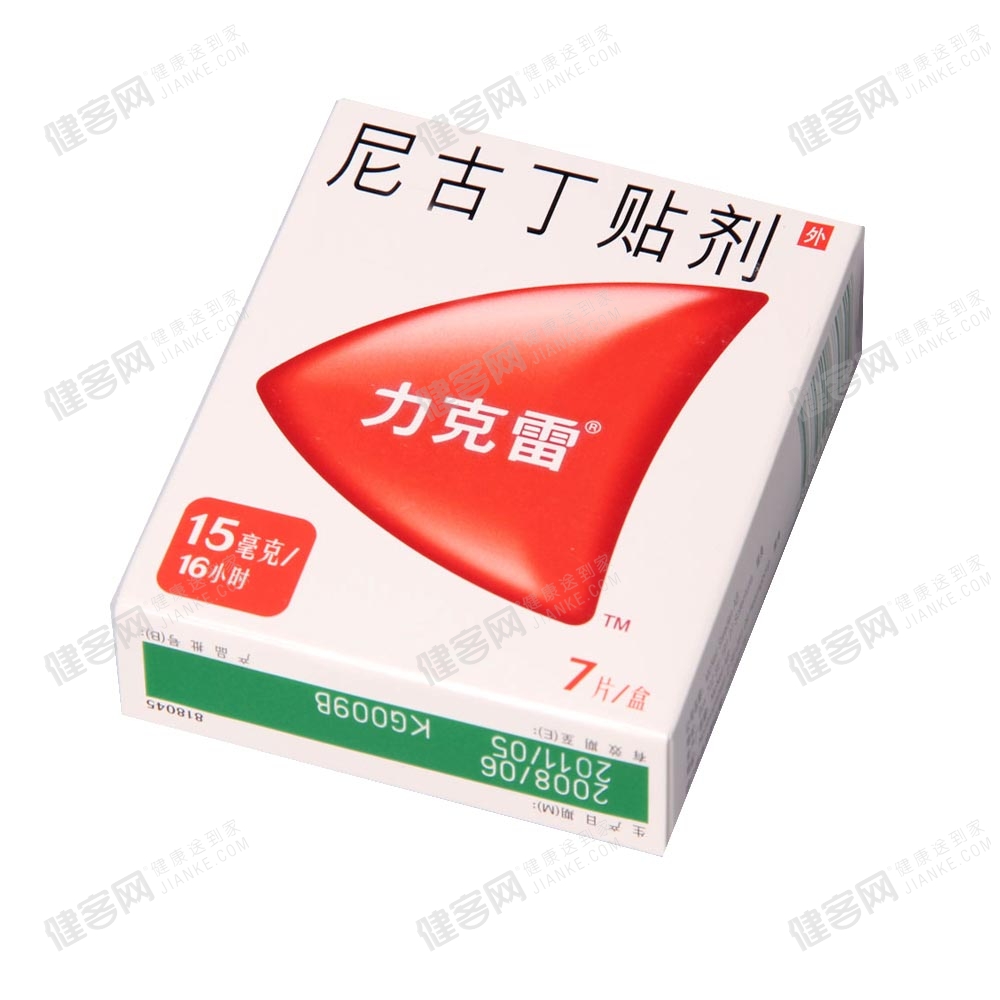尼古丁贴剂(力克雷/nicorette)