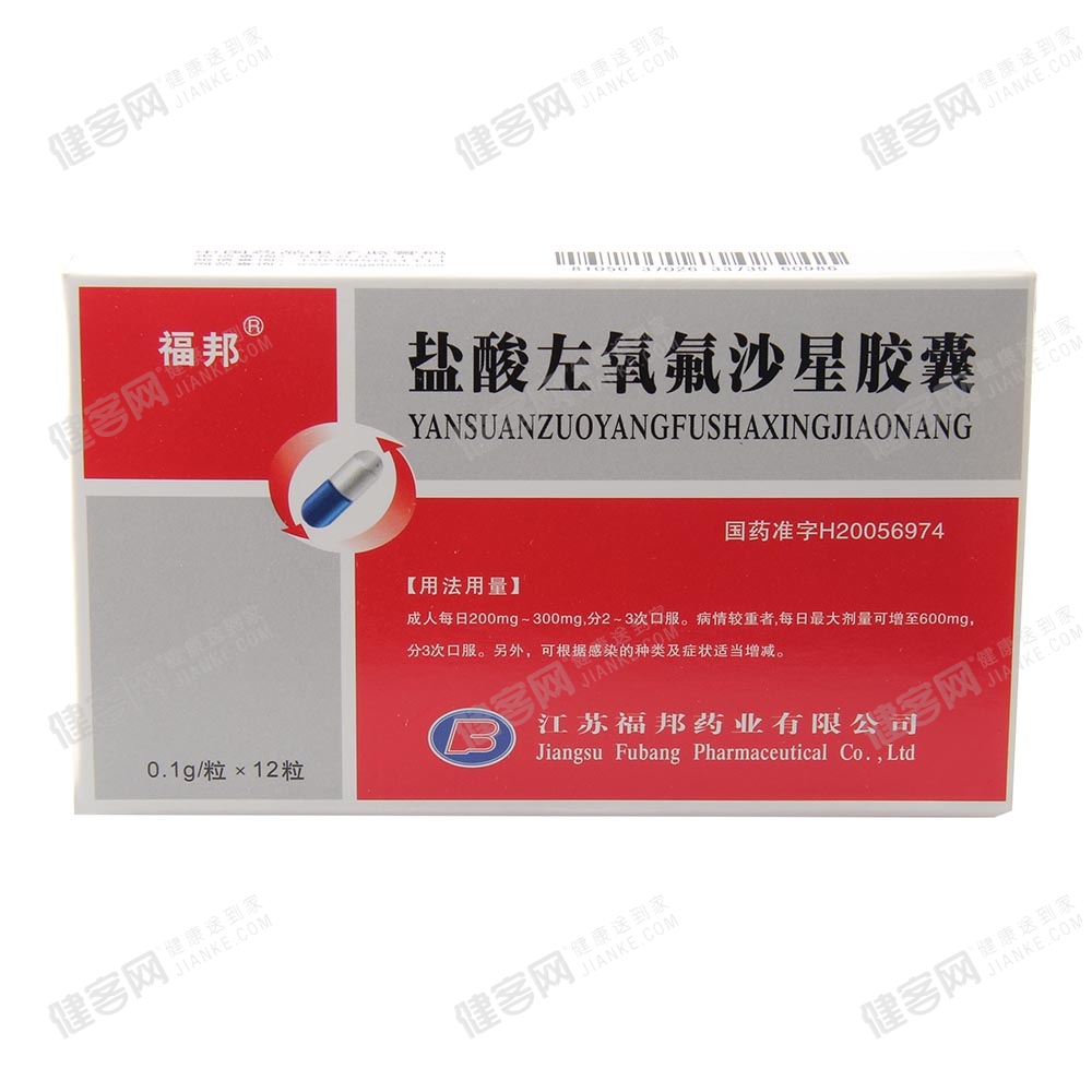 扁桃体炎(扁桃体周围脓肿)