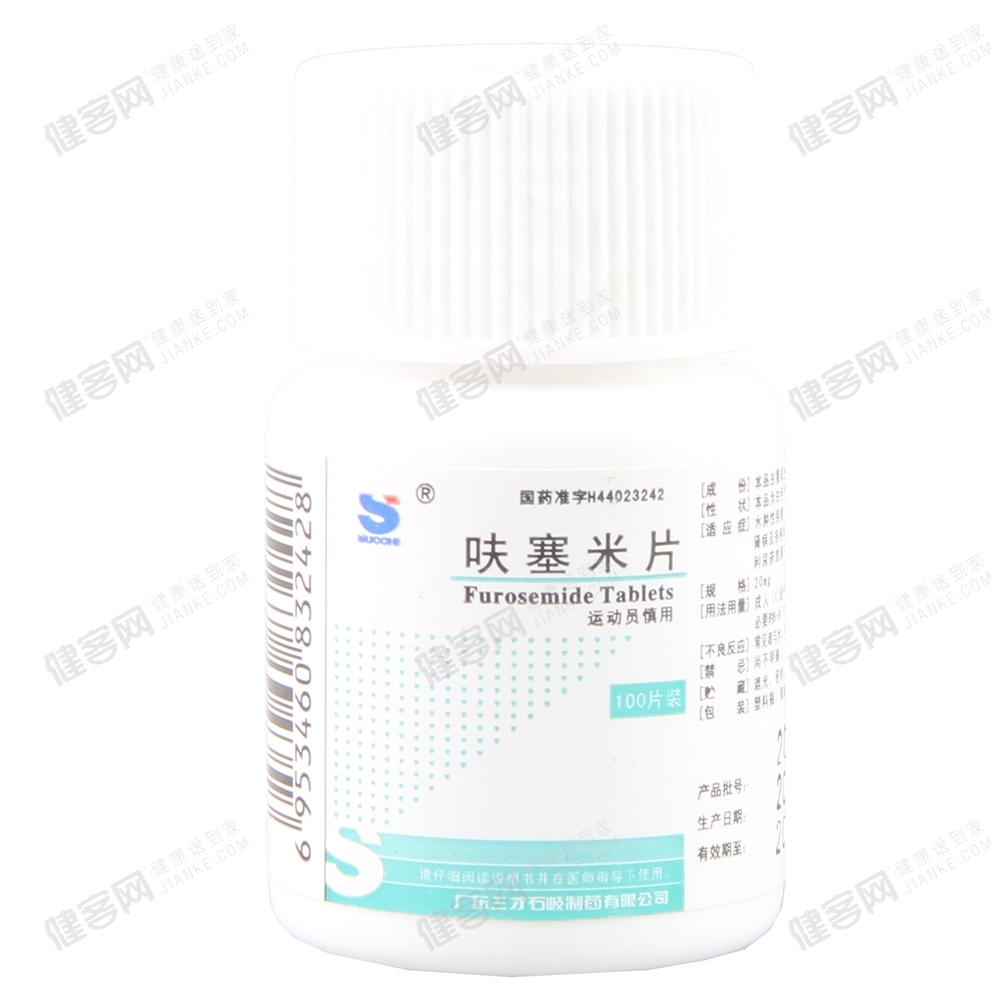 呋塞米片(呋塞米片) _说明书_作用_效果