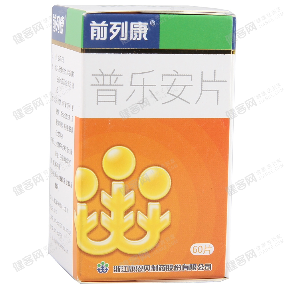 普乐安片(前列康)(普乐安片) _说明书_作用_效果