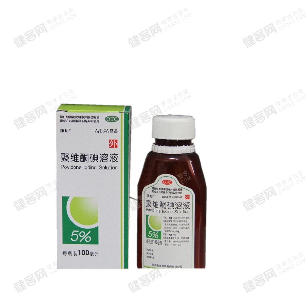 聚维酮碘溶液(康裕) (聚维酮碘溶液) _说明书_作