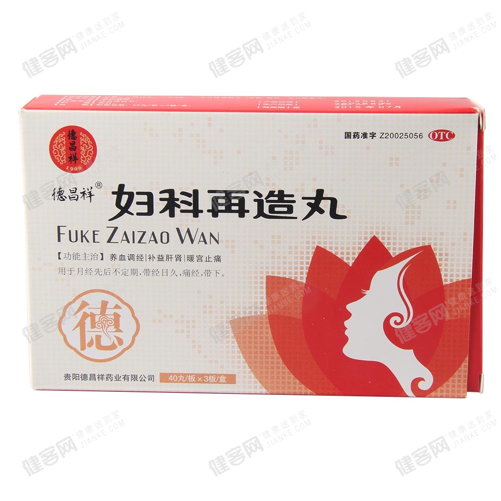 妇科再造丸(妇科再造丸) _说明书_作用_效果