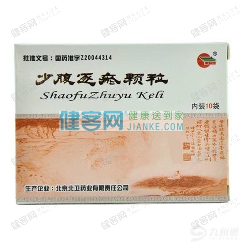 少腹逐瘀颗粒(北卫) (少腹逐瘀颗粒) _说明书_作